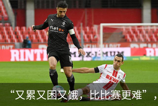 “又累又困又饿，比比赛更难”，多国亚运会运动员被困日本机场，吐槽等了5小时没饭吃