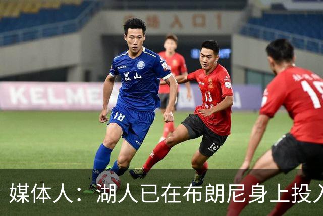 媒体人：湖人已在布朗尼身上投入颇多 或将优先裁掉克内克特